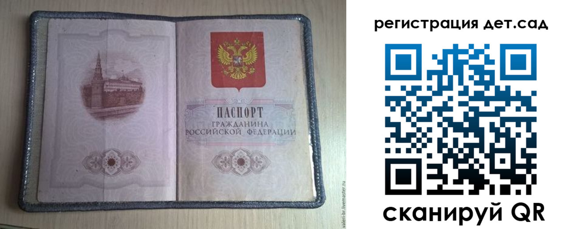 прописка в квартире в Александровске-Сахалинском