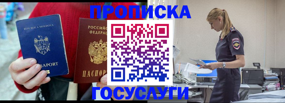 прописка для военкомата в Александровске-Сахалинском