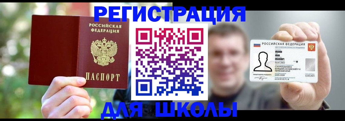 прописка ребенка в Александровске-Сахалинском