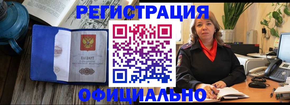 временная регистрация 2025 в Александровске-Сахалинском